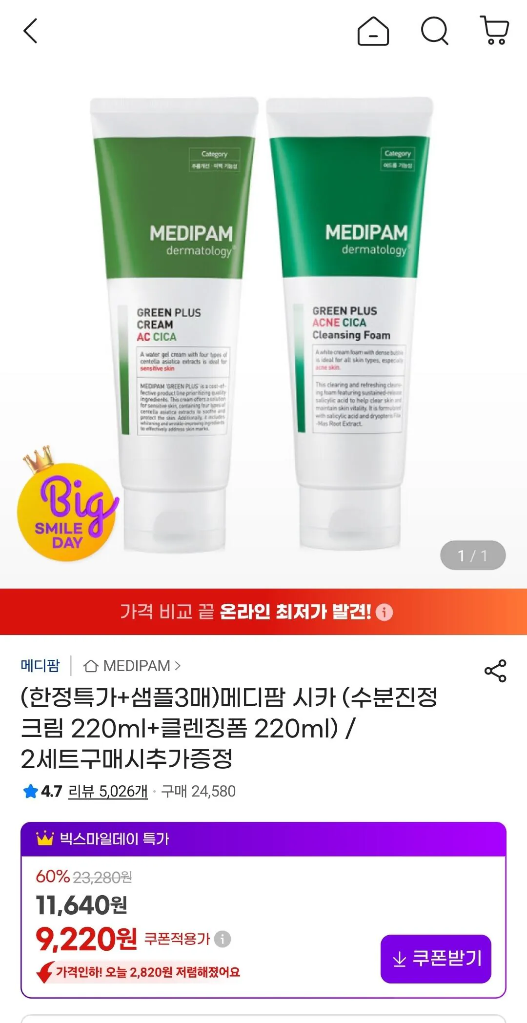 1000011912.jpg [G Market] Kem làm dịu da Medipharm Cica Moisture Soothing Cream 220ml + Sữa rửa mặt 220ml (9.220 KRW) (Miễn phí)