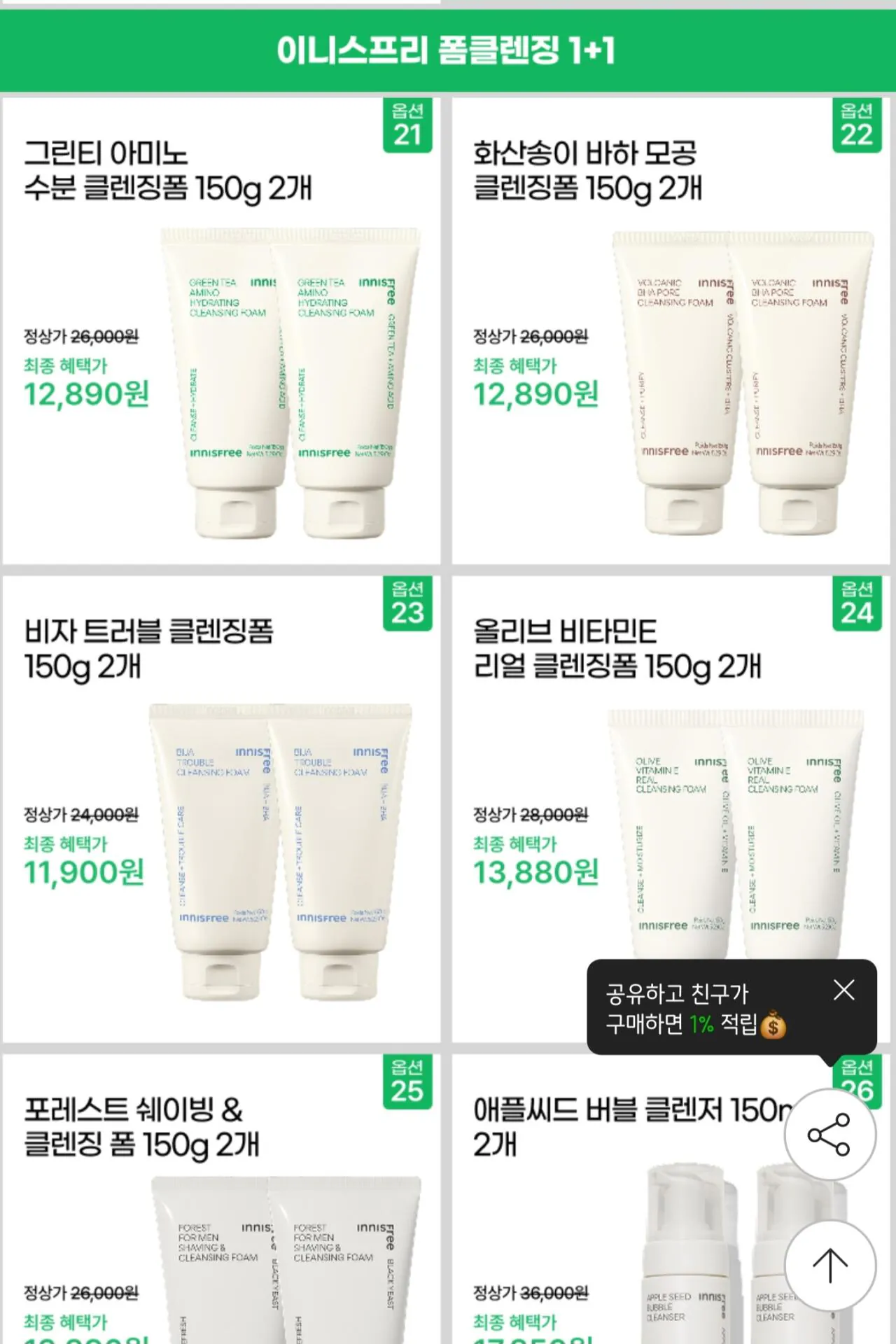 [G Market] Sữa rửa mặt núi lửa Baja 1+1 (9.380 KRW) (Miễn phí)