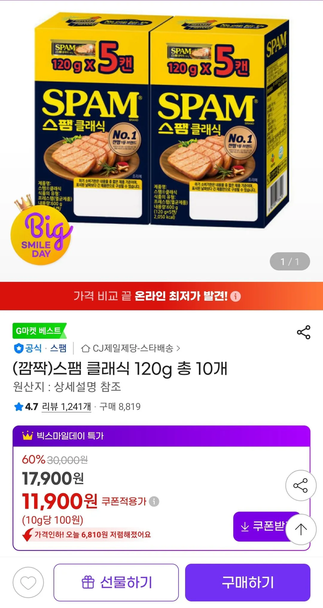 Screenshot_20260517-143138_G.jpg [G Market] Spam Classic 120g, tổng cộng 10 đơn vị (11.900 KRW) (Miễn phí)