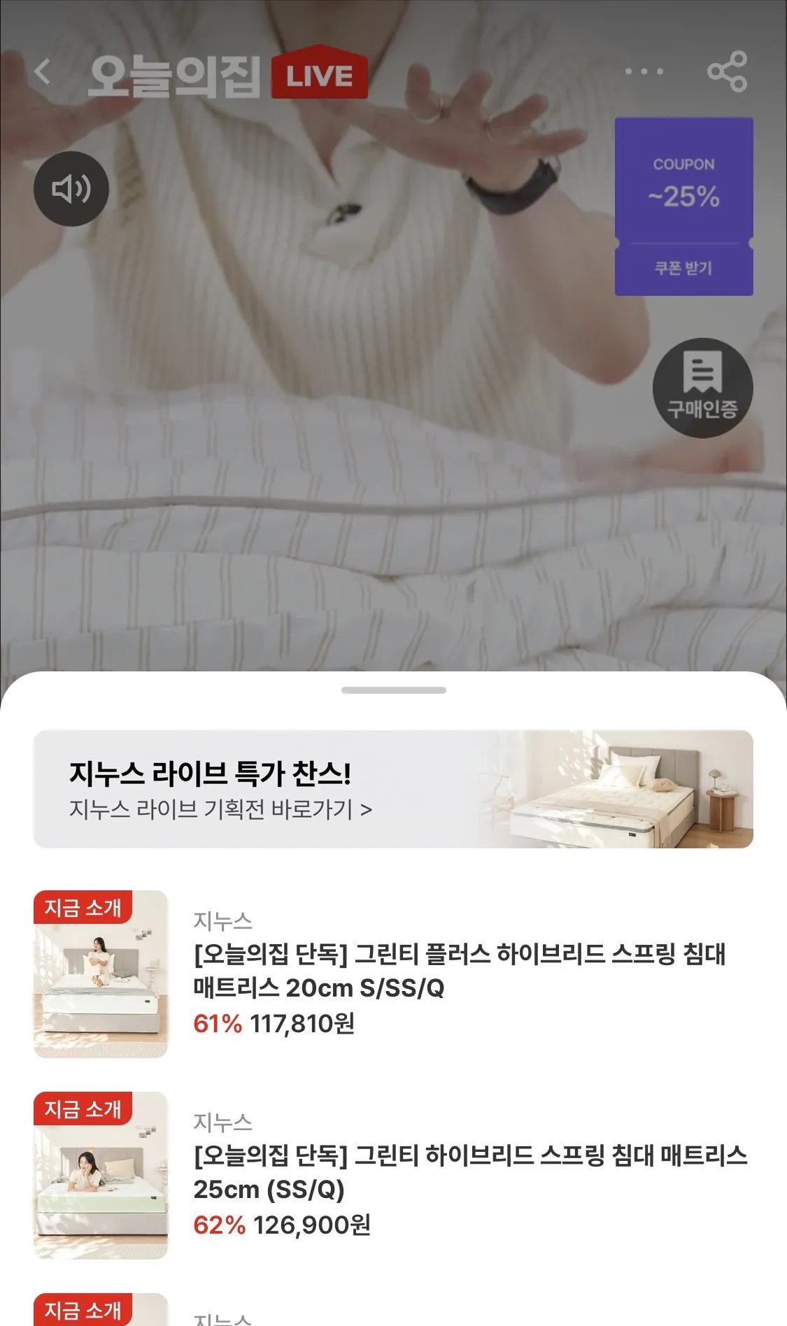 [오늘의집] 지누스 그린티 플러스 하이브리드 매트리스 20cm