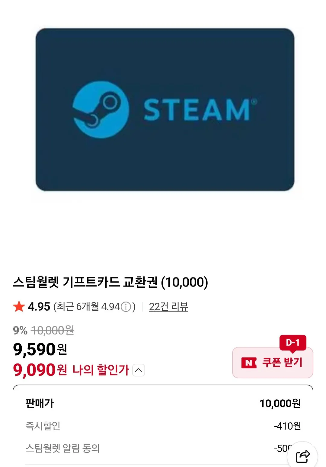 [Naver] Mã quà tặng Ví Steam 10.000 (9.090 KRW) (Miễn phí)