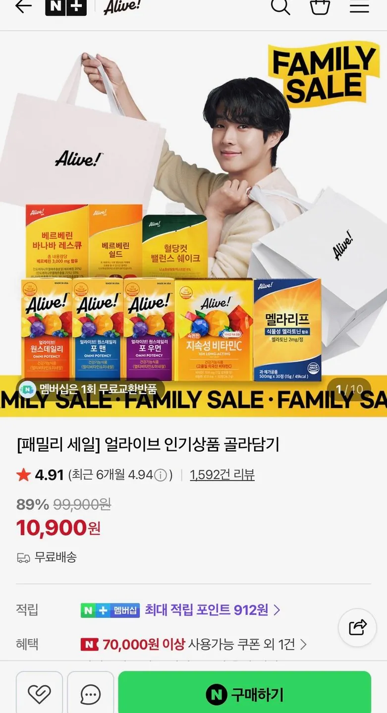 [Naver] Alive Multi/Dành cho nam/Dành cho nữ 3 x 90 viên (27.900 KRW) (Miễn phí)