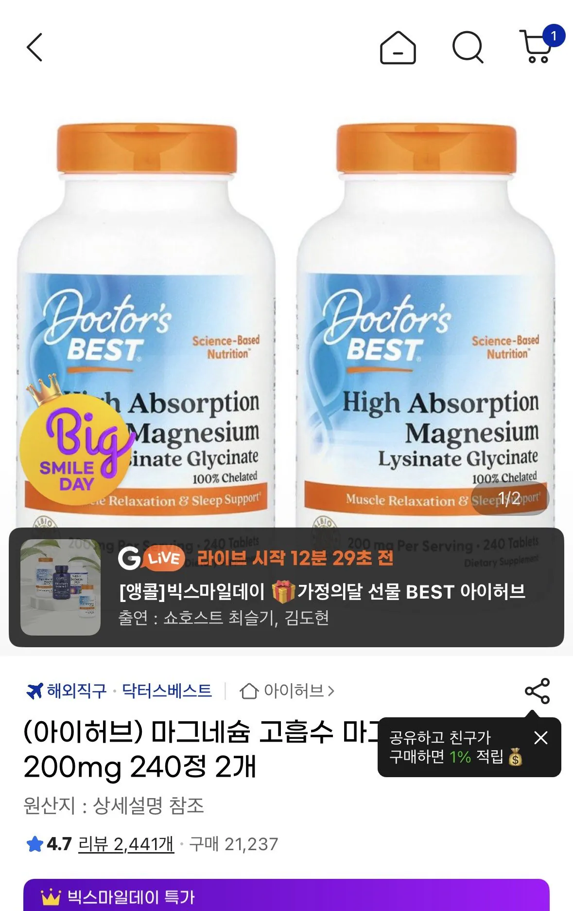 [G Market] (iHerb) Magiê hấp thụ cao tốt nhất của bác sĩ 200mg 240 viên (2) (39.400 won) (Miễn phí)