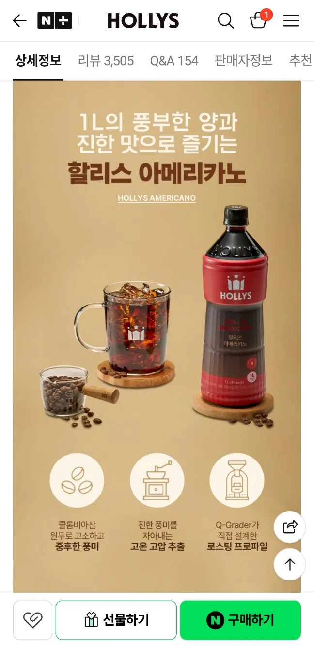 44208.jpg [Naver] Dung tích lớn 1L Americano của Holly (8) (16.990 KRW) (Miễn phí)