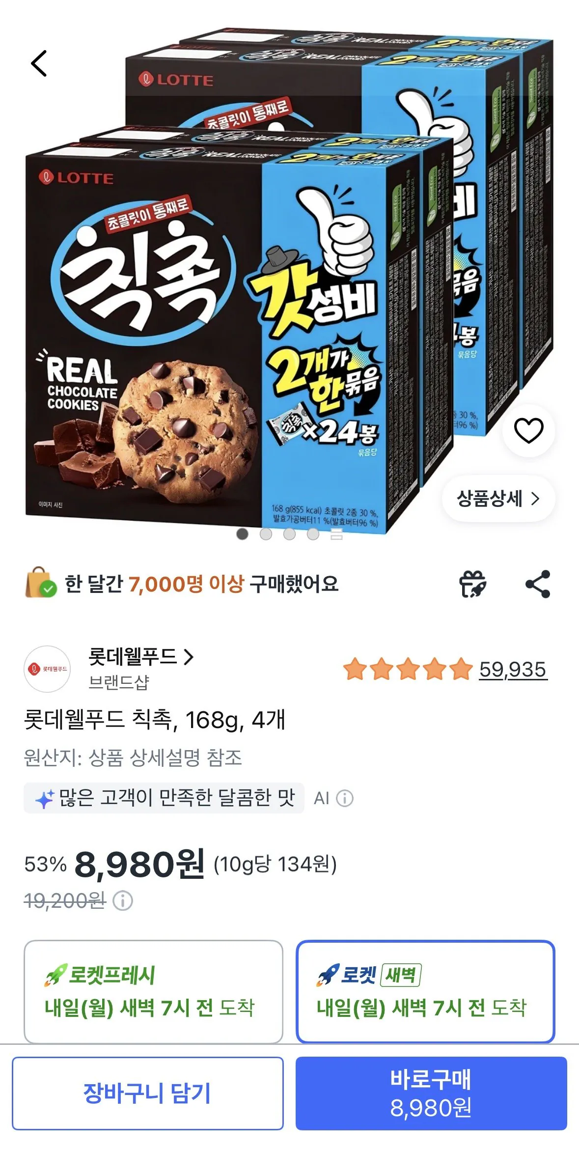 [Coupang] Lotte Well Food Chic Chok, 168g, 4 miếng (8.980 won) (miễn phí)