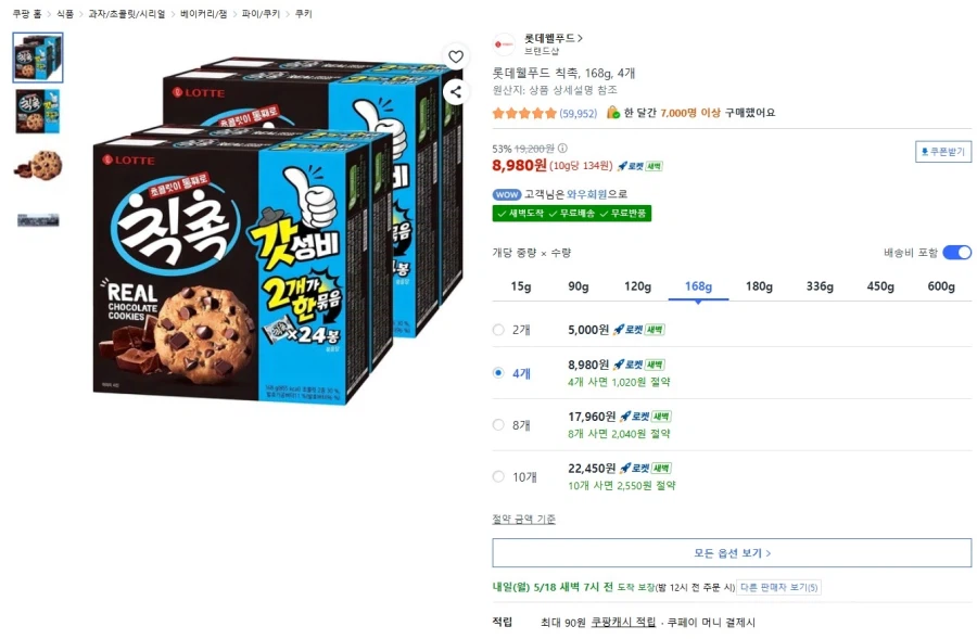 [Coupang] Chikchok 4 miếng 168g (8.980 won / giao hàng miễn phí)_1.webp
