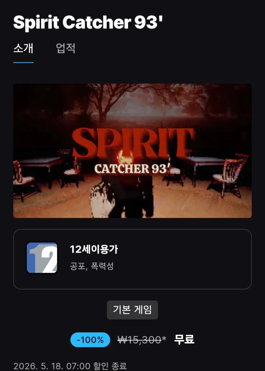 [Epic Games] Spirit Catcher 93' (Miễn phí/Miễn phí)_1.webp