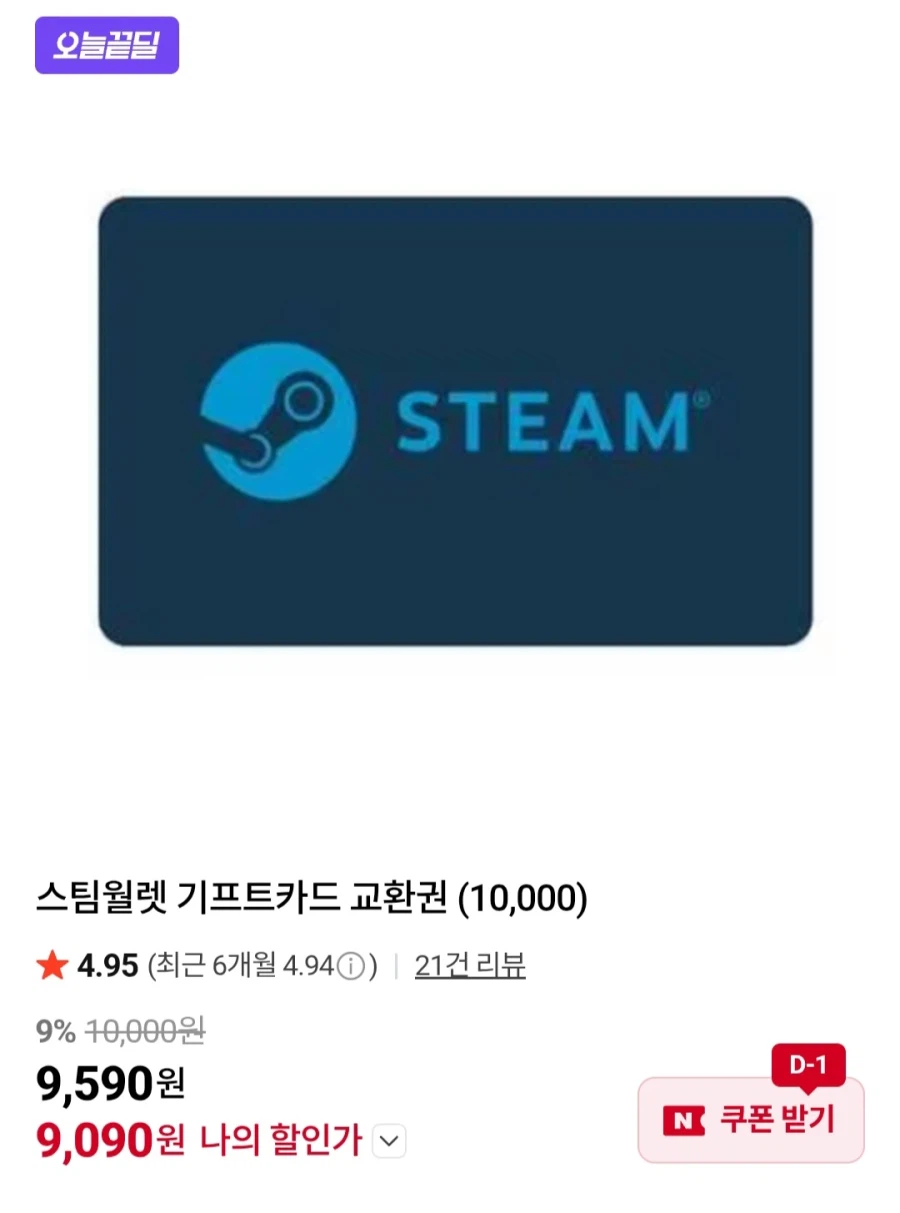 [Naver] Thẻ quà tặng Ví Steam (10.000)(9.090 won/miễn phí)_1.webp