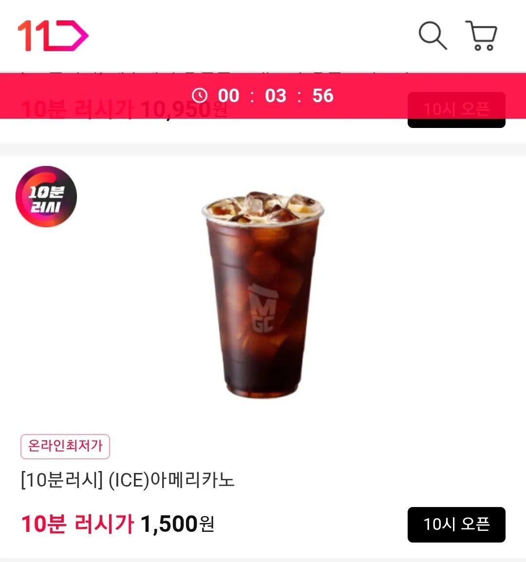 Screenshot_20260517-095614_11st.jpg [Ngày 11] [Vội vàng 10 phút] [Mega MGC Coffee] (ICE) Americano (1.500 won) (giao hàng miễn phí)