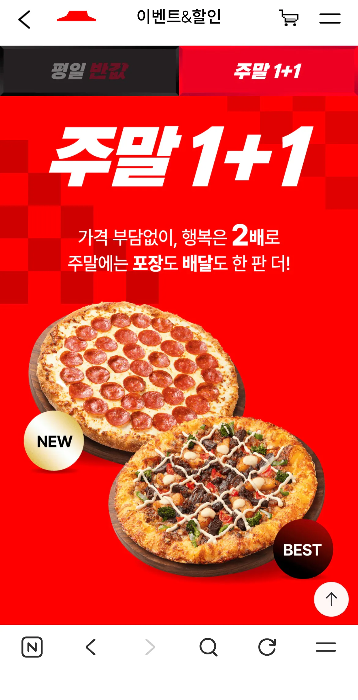 image.png [Pizza Hut] Giảm giá 50% vào các ngày trong tuần / cuối tuần chỉ trong ưu đãi 1+1 tháng 5 (13.450 won) (miễn phí)