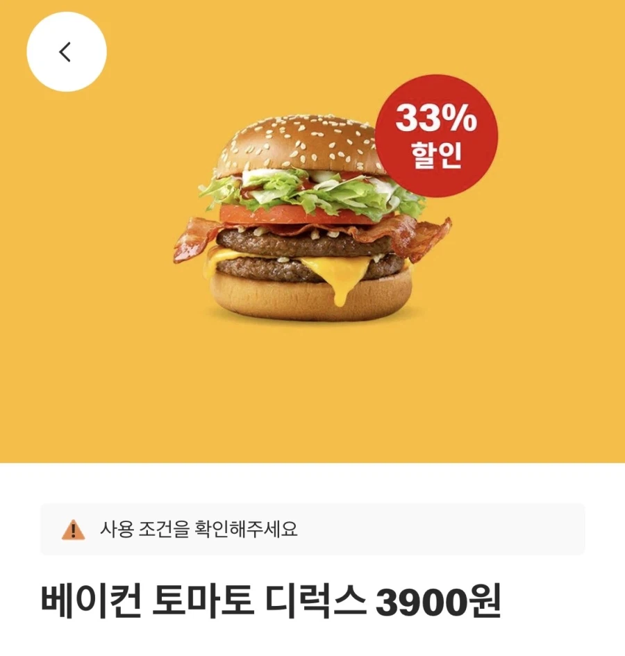 [McDonald's App] Betodi 3.900 won, Choco Sunday 1.500 won, v.v. (18/5 ~ 24)_1.webp