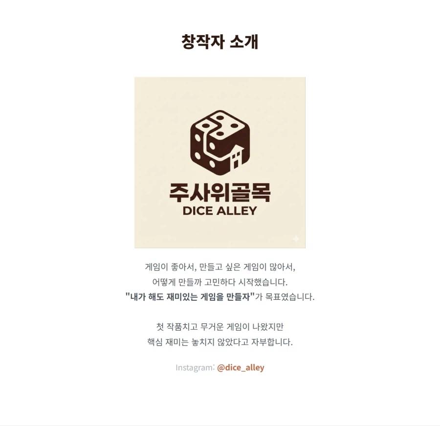 [Dice Alley] Tài trợ cho cơn bão cát (44.000 KRW/Miễn phí)_22.webp