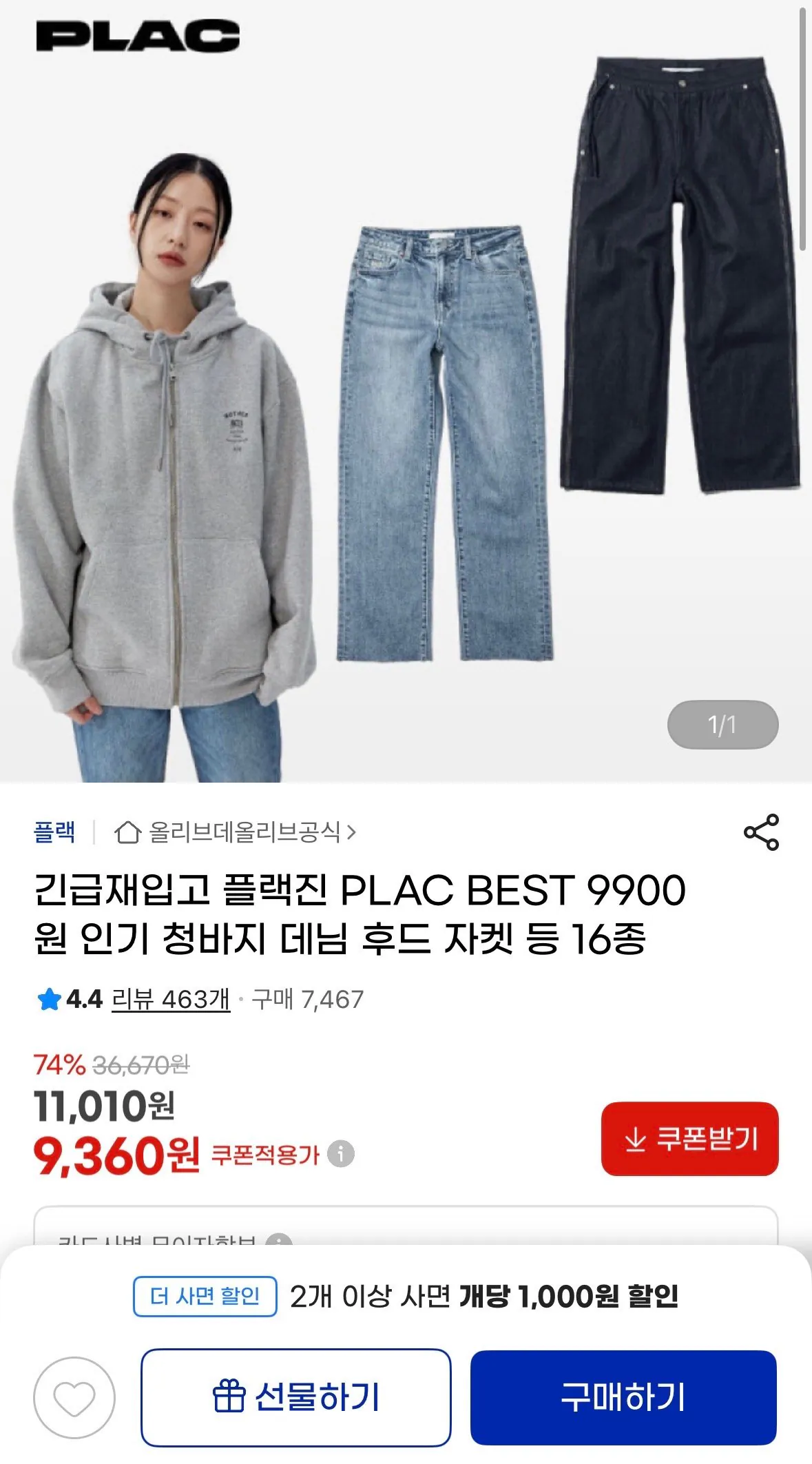[G Market] Quần jeans rách đã giặt (9.910 KRW) (Miễn phí)