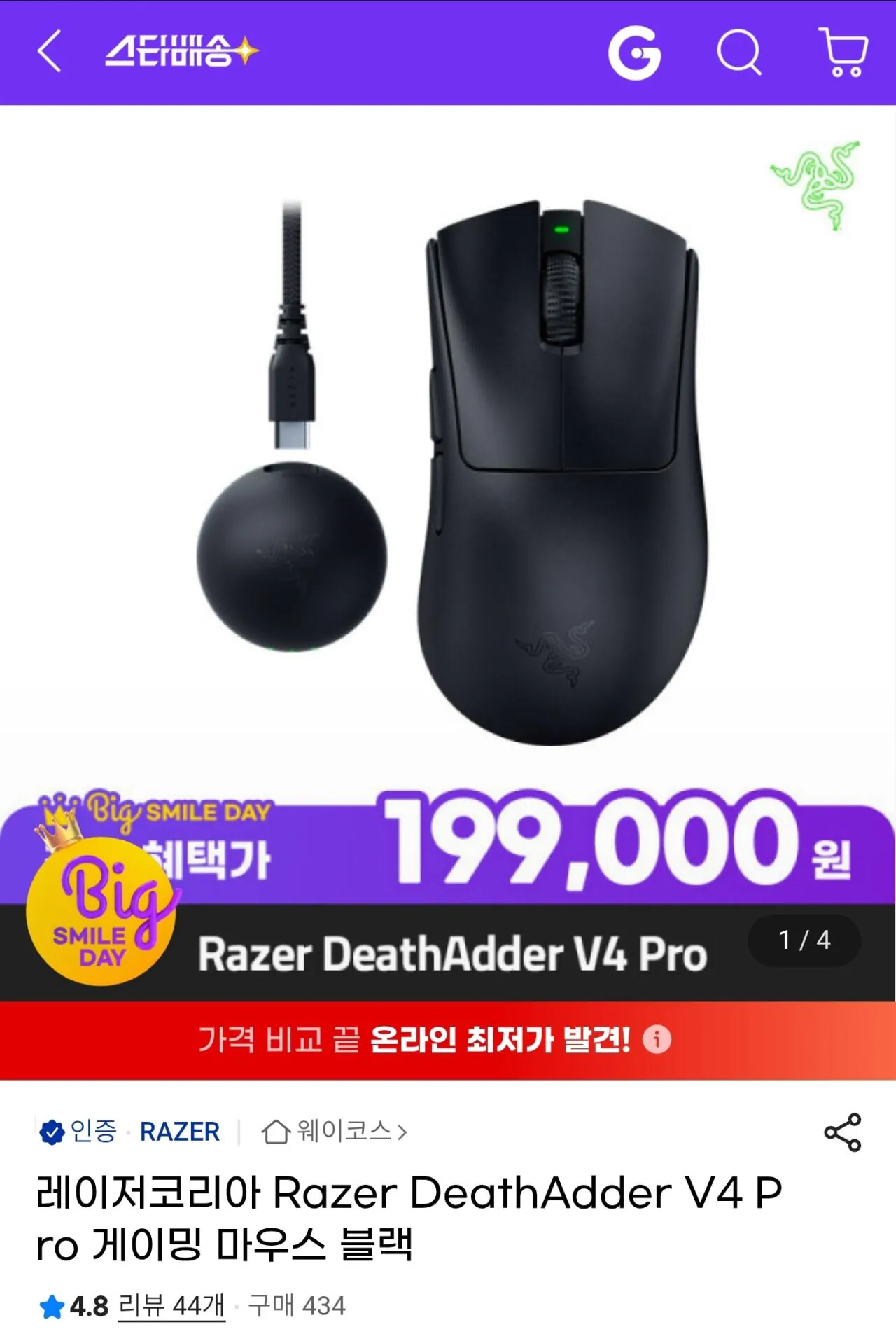 [G Market] Chuột chơi game Razer Korea Razer DeathAdder V4 Pro màu đen (199.000 KRW) (Miễn phí)
