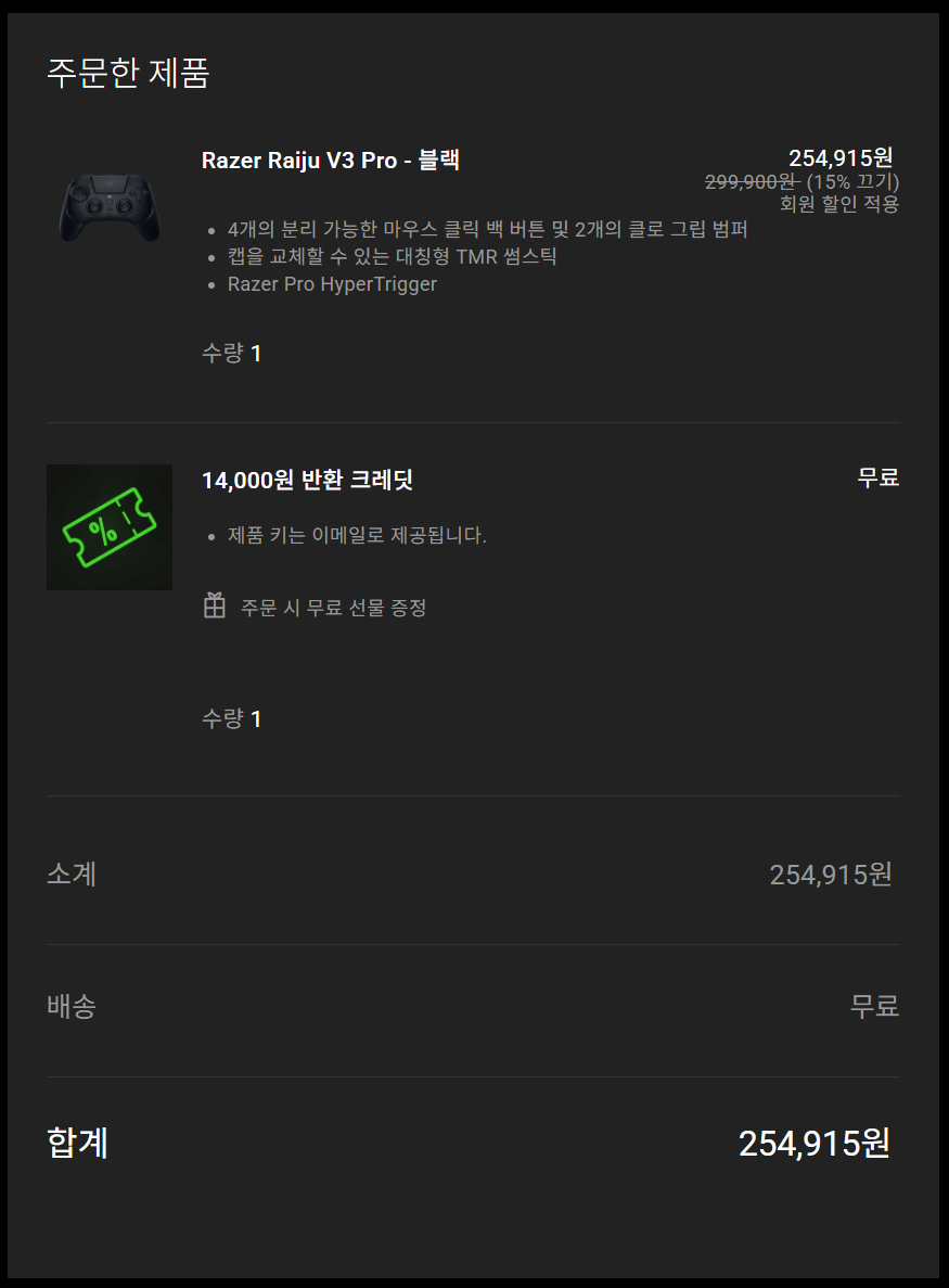 Hot Deal.PNG [Razor Korea] Razer Raiju V3 Pro Đen / Trắng (254.915 KRW) (Miễn phí)
