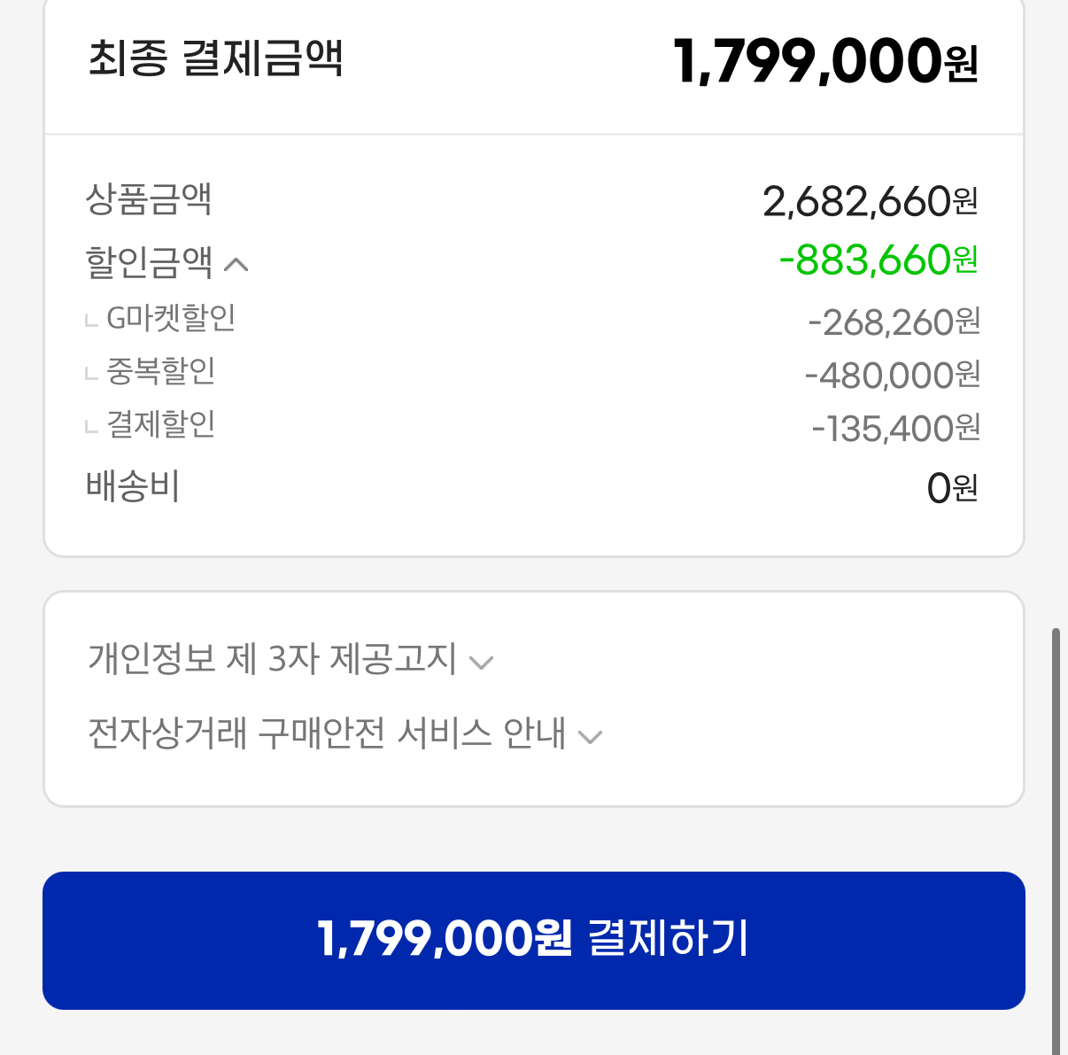 1779099082971.png [G Market] Máy tính xách tay chơi game 18 inch TUF (1.799.000 won) (miễn phí)