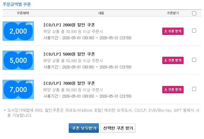 [판매처다양] 블루 아카이브 4.5주년 OST 앨범 (세트 69,300원 등)_3.webp