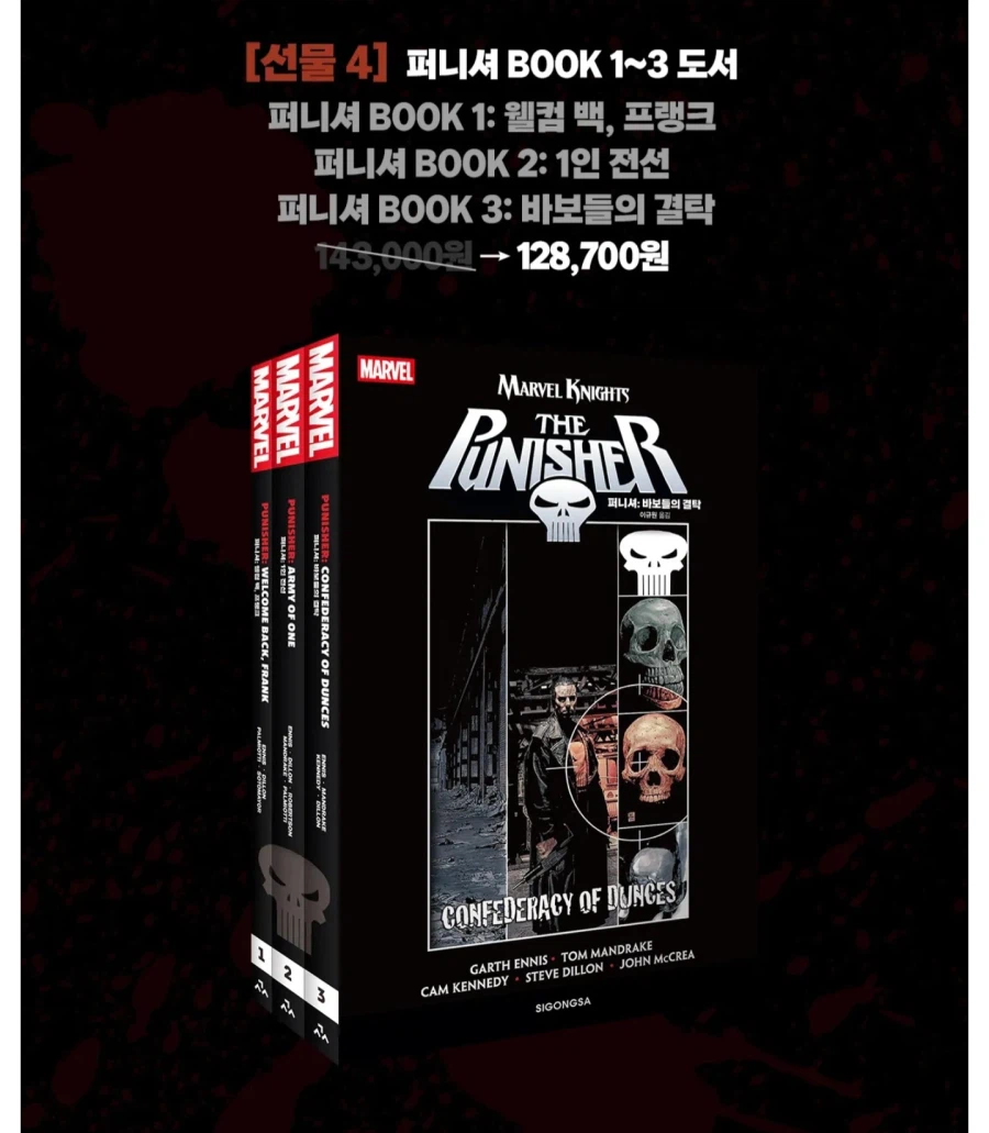 [Tumblbug] Tài trợ Omnibus của Marvel Comics Punisher / 126.000 won (đóng cửa vào ngày 19)_5.webp