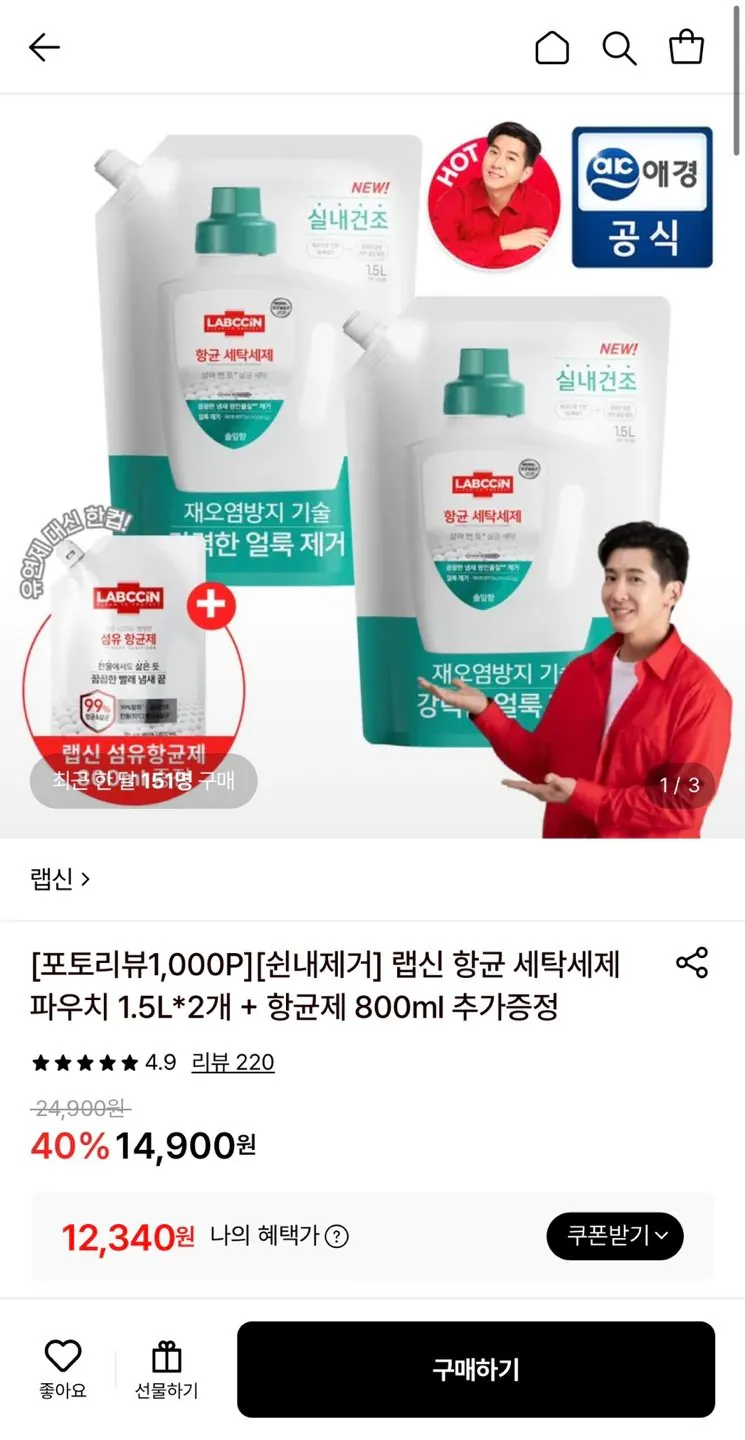 1779072058106.jpg [Lotte On] Giặt ủi kháng khuẩn Rapsin Túi đựng chất tẩy rửa 1,5L*2 + Chất kháng khuẩn 800ml (12.340 KRW) (Miễn phí)