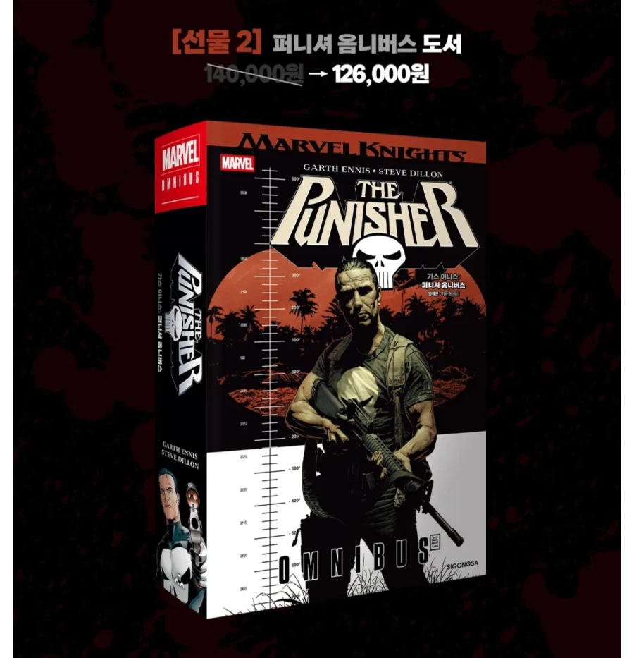 [Tumblbug] Tài trợ Omnibus của Marvel Comics Punisher / 126.000 won (đóng cửa vào ngày 19)_3.webp