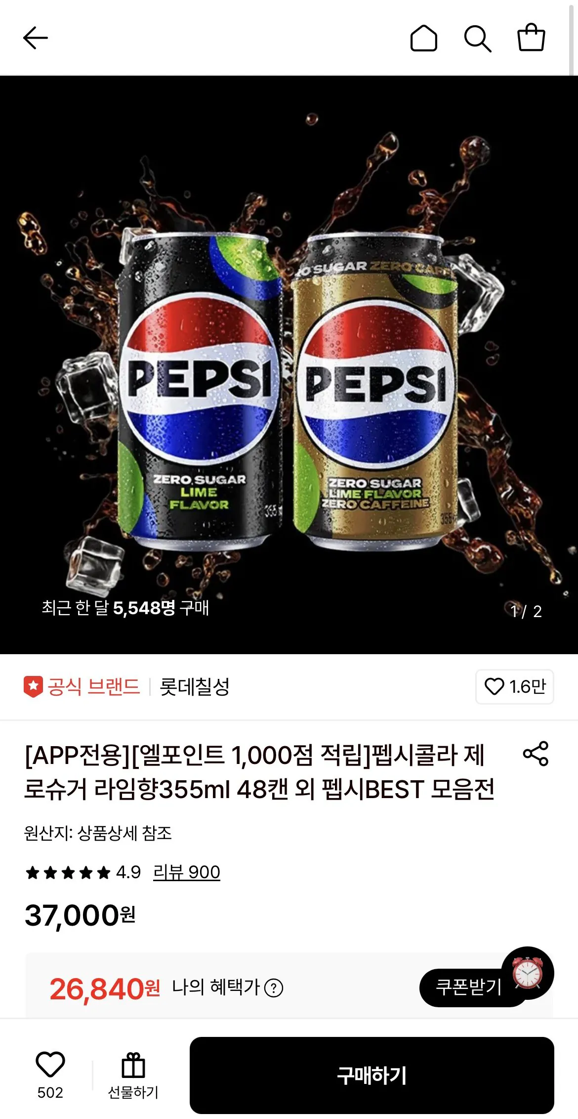 1779031103671.jpg [Lotte On] Pepsi Cola Zero Sugar Lime Flavor 355ml 48 lon trở lên (26.840 won) (miễn phí)
