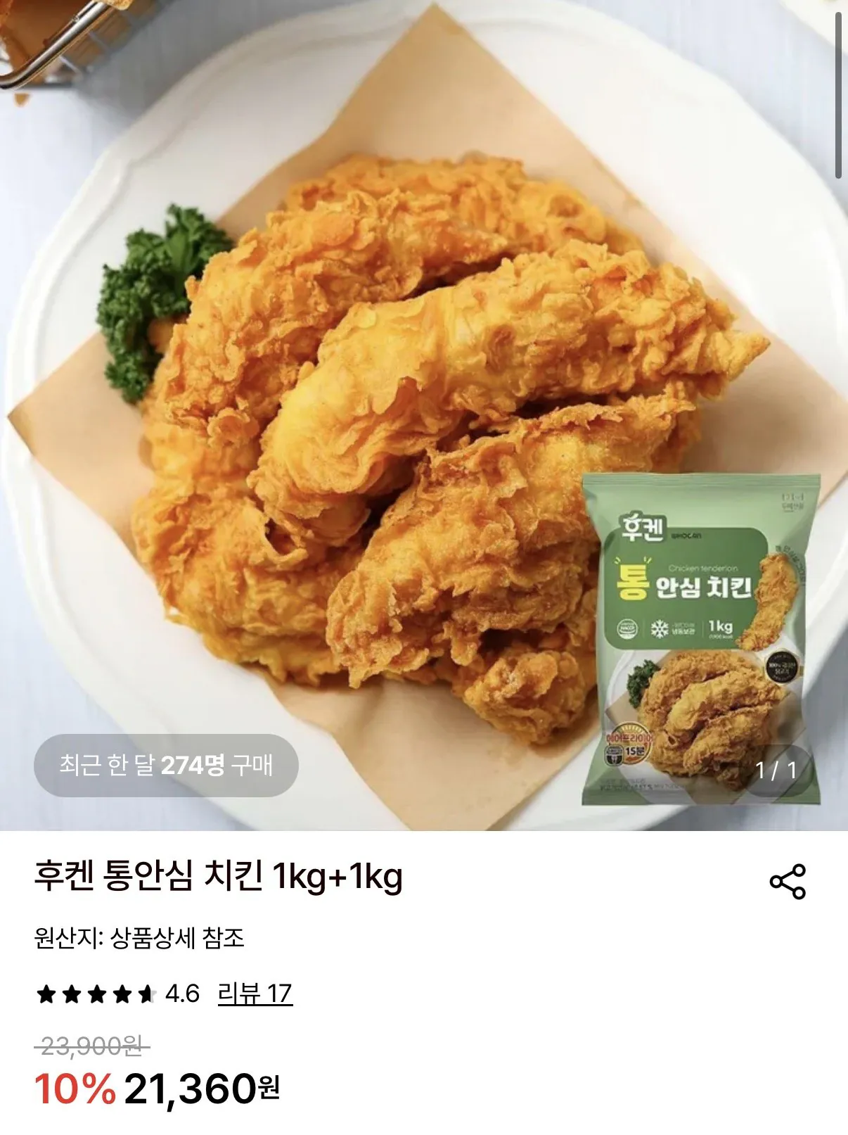 [Lotte On] Thịt thăn nguyên con Fuken 1kg 2 miếng (15.900 won) (miễn phí)