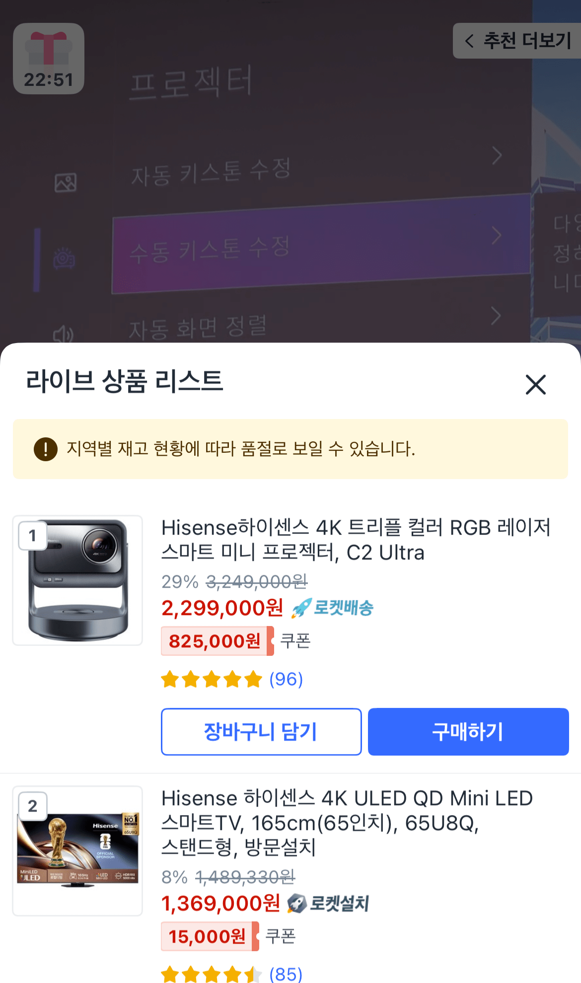 1779104243836.png [Coupang] Hisense U8Q 75 inch và bộ sưu tập khác (1.799.000 KRW) (miễn phí)