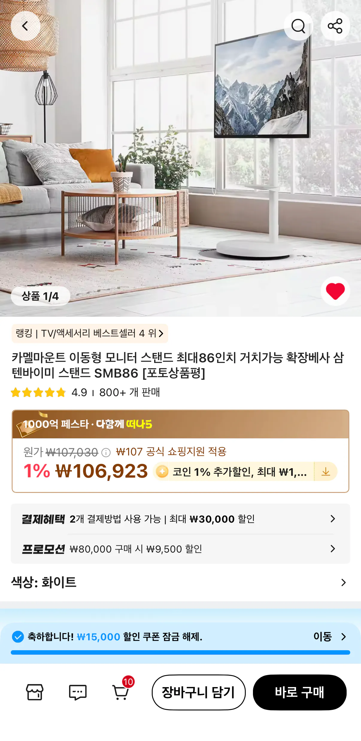 905.png [Ali] Giá đỡ màn hình di động Camel Mount lên tới 86 inch SMB86 (93.354 KRW) (miễn phí)