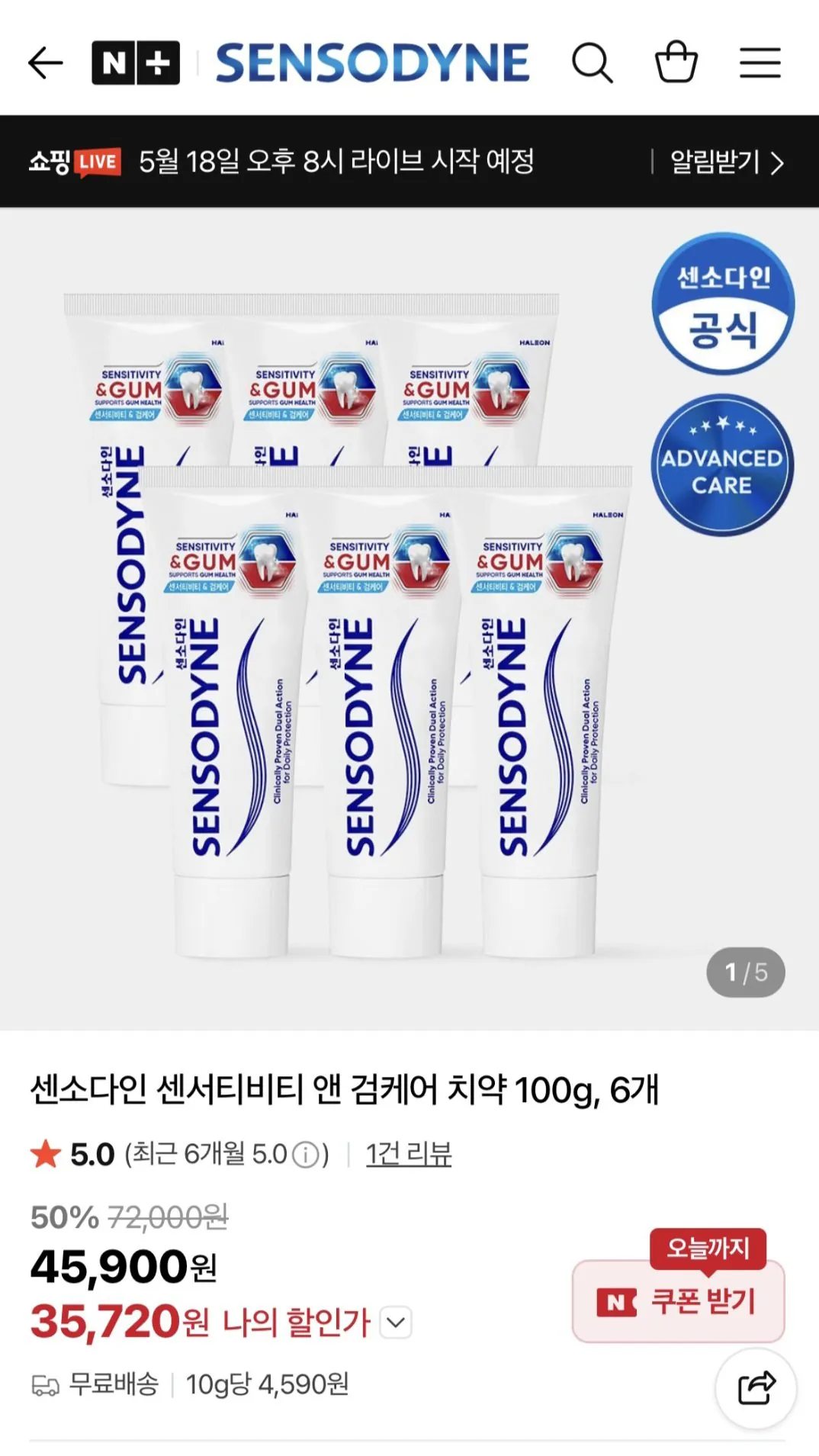 1000016369.jpg [Naver] Sensodyne Sensitivity và Gumcare (35.720 won) (Miễn phí)
