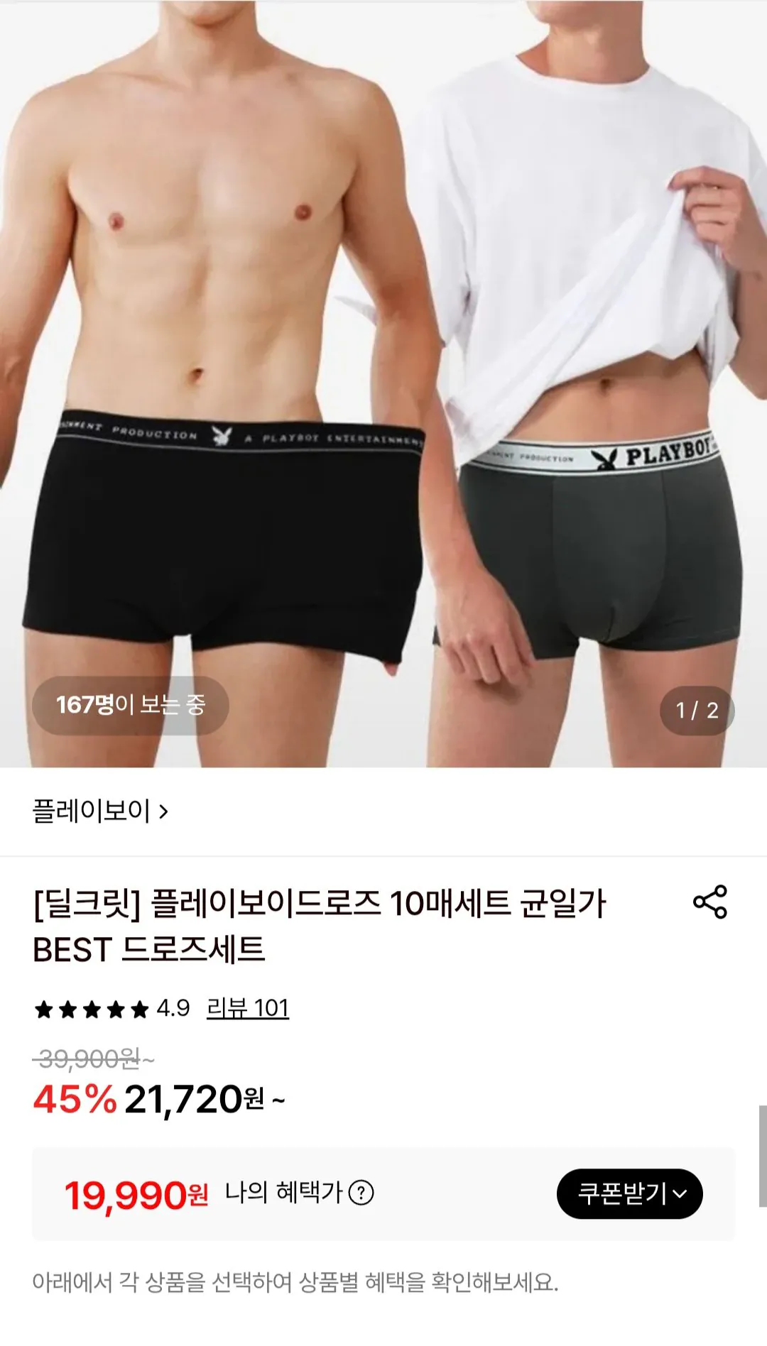 [Lotte On] Bộ 10 mảnh Playboy Draws (19.990 KRW) (Miễn phí)