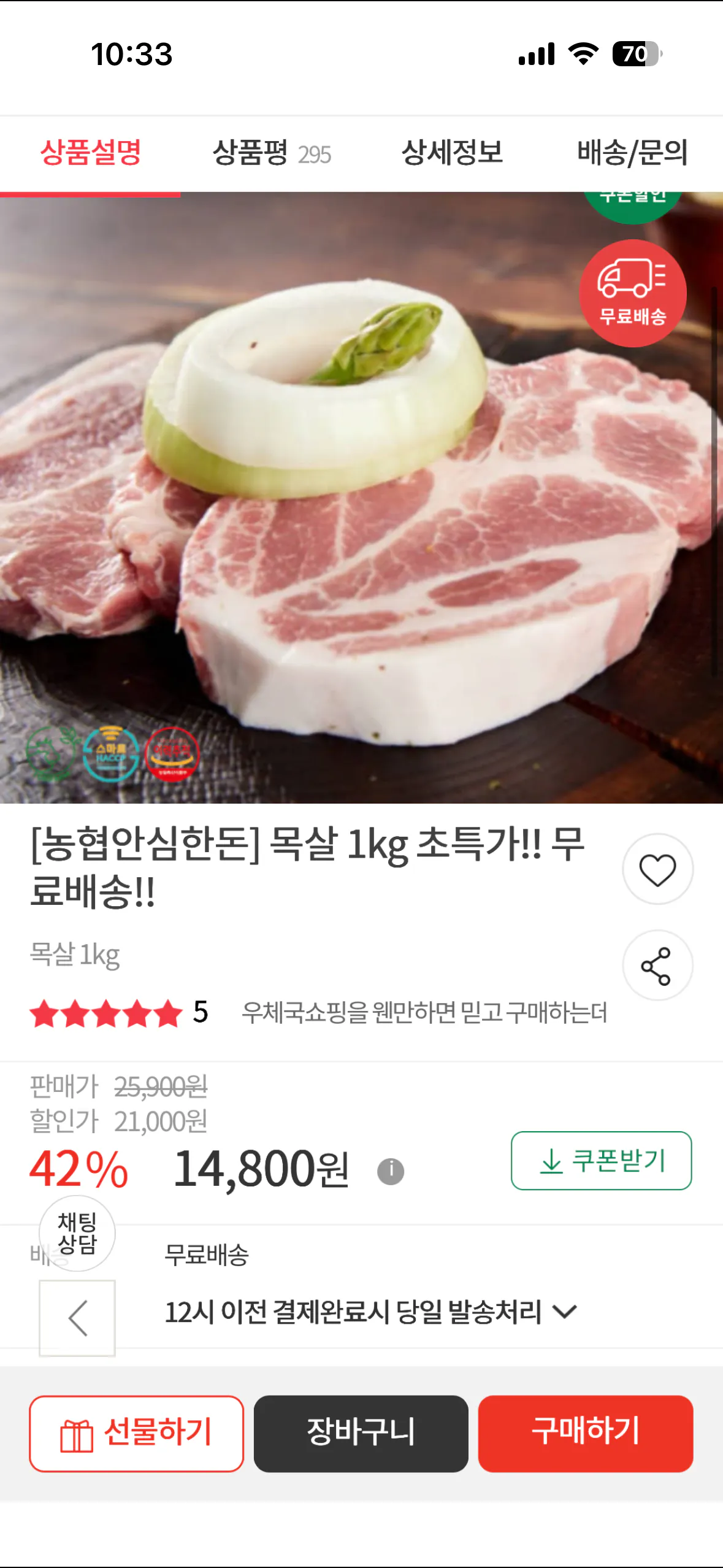 [Mua sắm tại bưu điện] 1kg cổ heo (thịt lợn nướng/luộc) (14.800 won) (miễn phí)