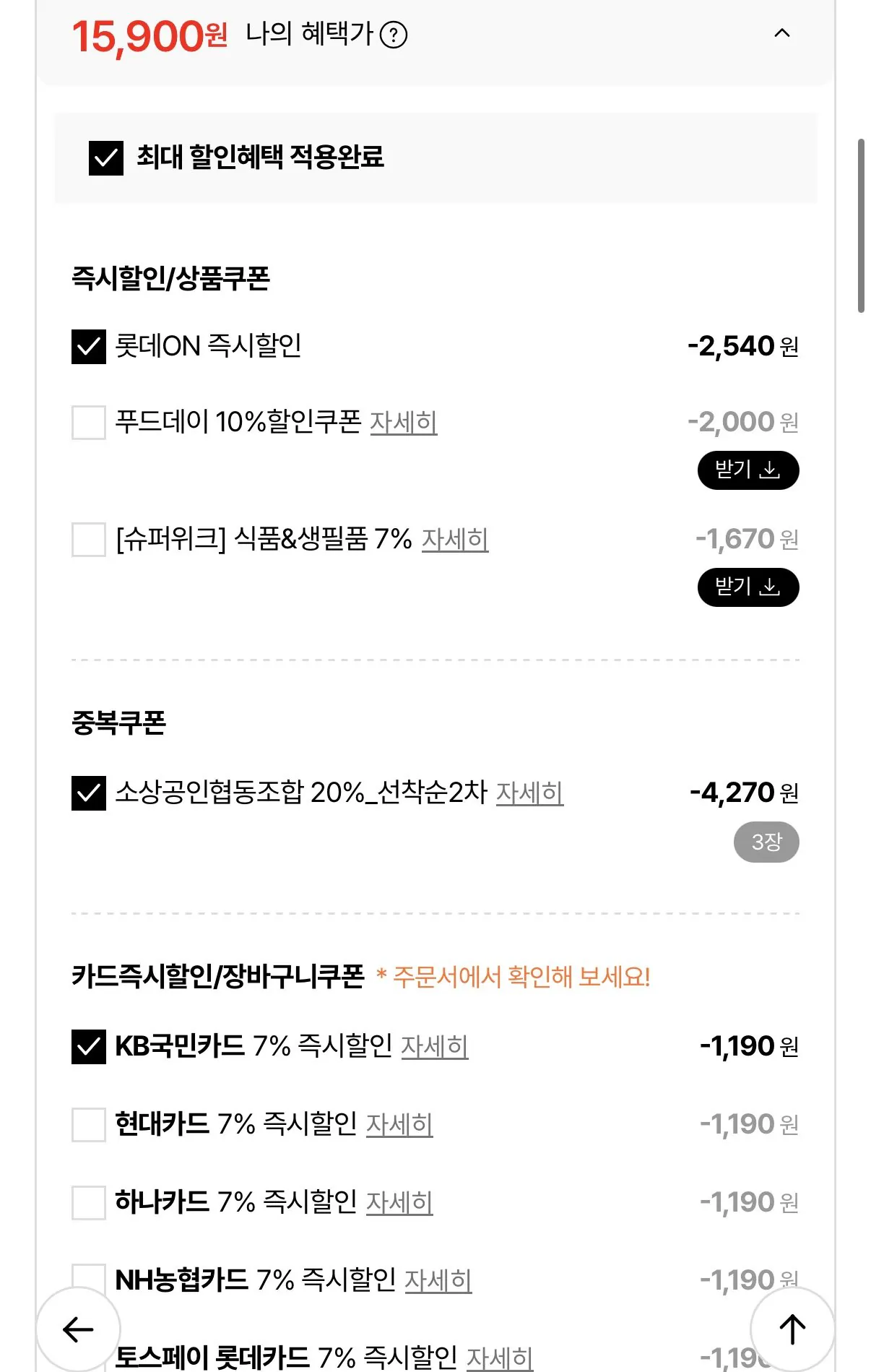 [Lotte On] Thịt gà thăn nguyên con Houken 2 (15.900) won) (free)