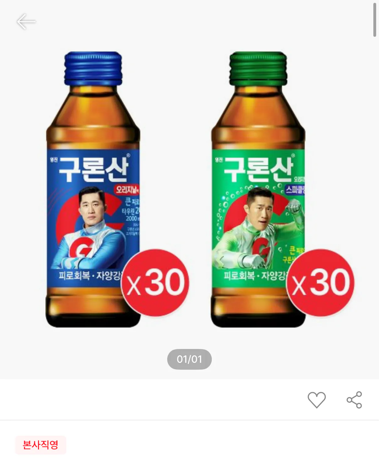 902.png [SSG] Guron Mountain 30 chai 150ml chính hãng chất lỏng + 30 chai sủi bọt 150ml (28.621 KRW) (miễn phí)