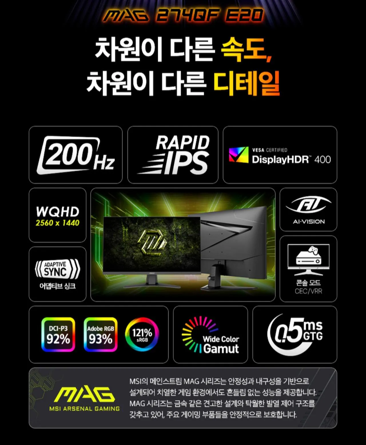[G Market] Màn hình (thẻ) MSI MAG 274QF E20 Rapid IPS Gaming WQHD 200 AI Vision hoàn hảo 169.260 won) (miễn phí)