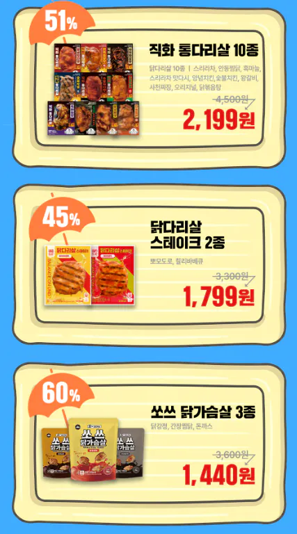 image.png [Trung tâm mua sắm trong nhà] Chân gà nướng không da (khoảng 2.000 won) (0 lần trên 50.000 won)