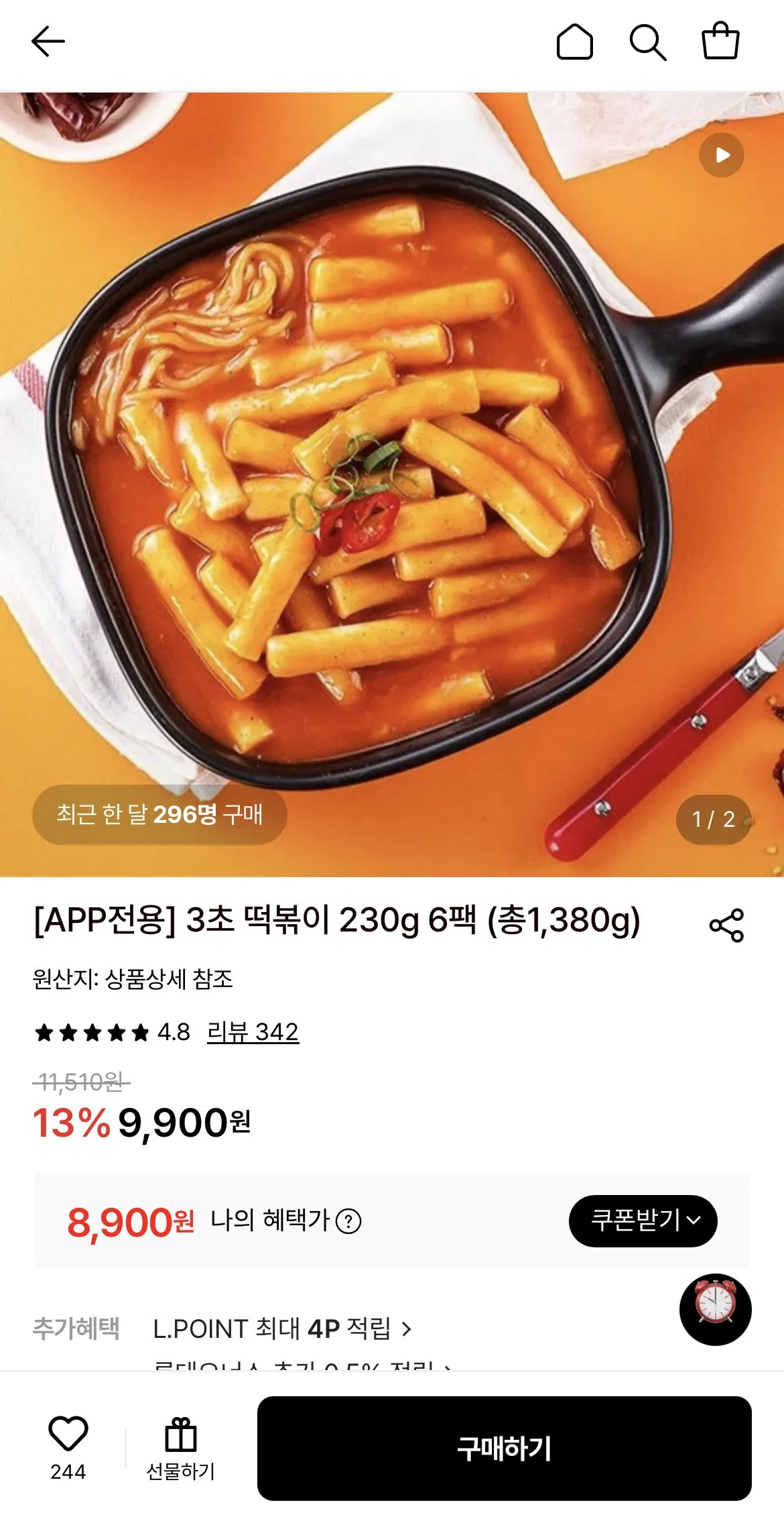 1779084231026.jpg [Lotte On] 3 giây Tteokbokki 230g 6 gói (8.900 KRW) (Miễn phí)