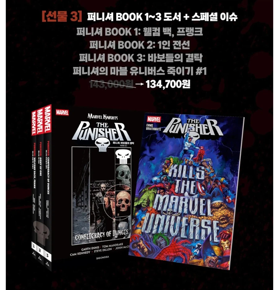 [Tumblbug] Tài trợ Omnibus của Marvel Comics Punisher / 126.000 won (đóng cửa vào ngày 19)_4.webp