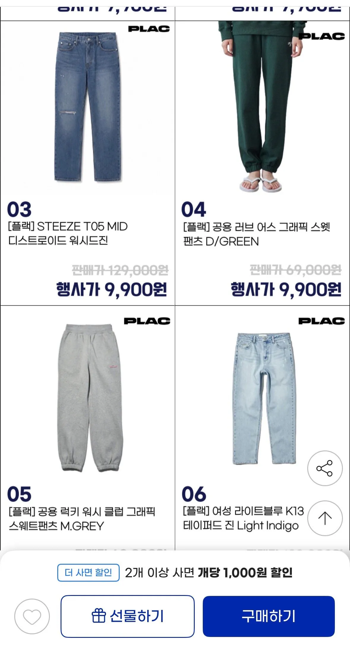 [G Market] Quần jeans rách đã giặt (9.910 KRW) (Miễn phí)