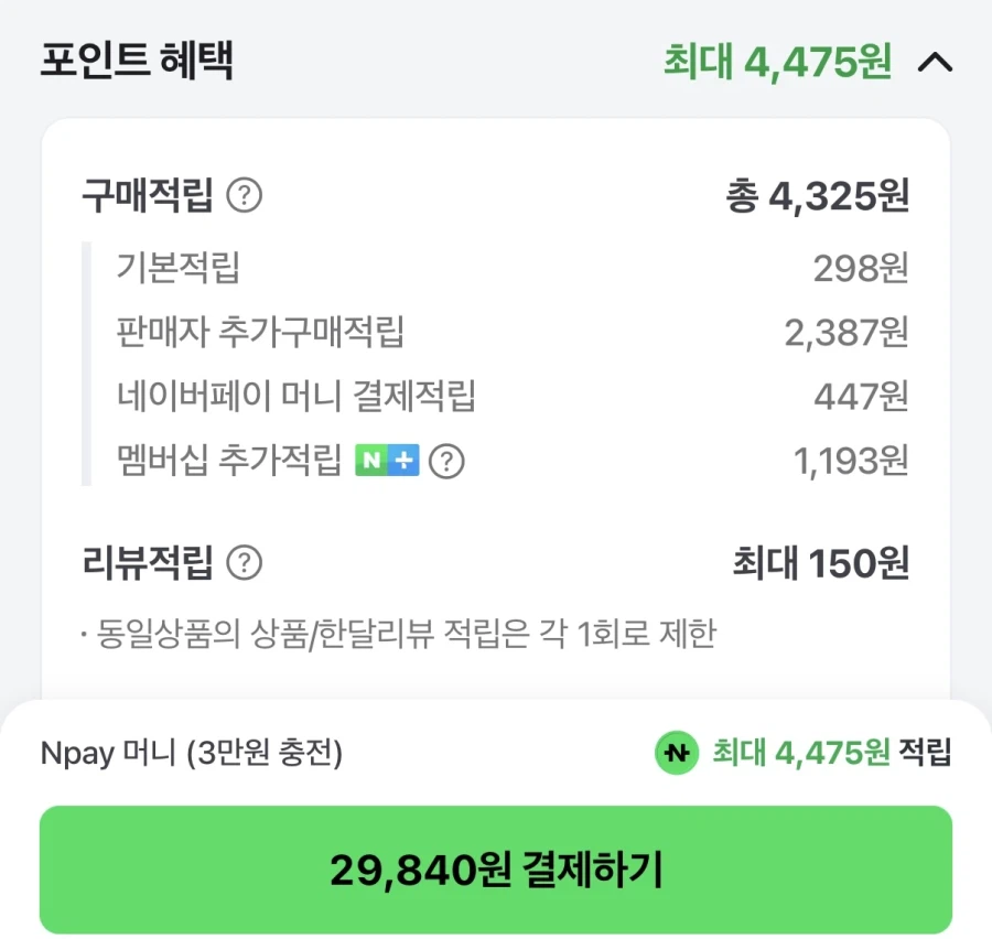 [Naver] Pepsi Zero Lime 355ml 48 lon + cốc đổi màu (29.840 KRW/miễn phí)_2.webp