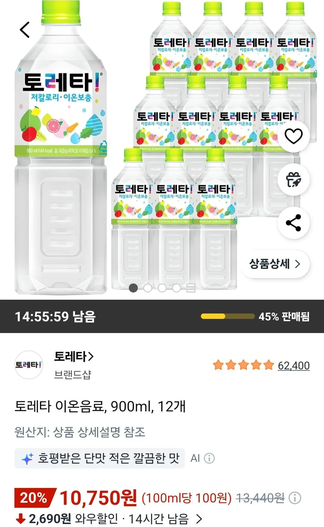 1779087905465.jpg [Coupang Wow] 12 Toretta đồ uống có ion 900 ml (10.750 won) (miễn phí)