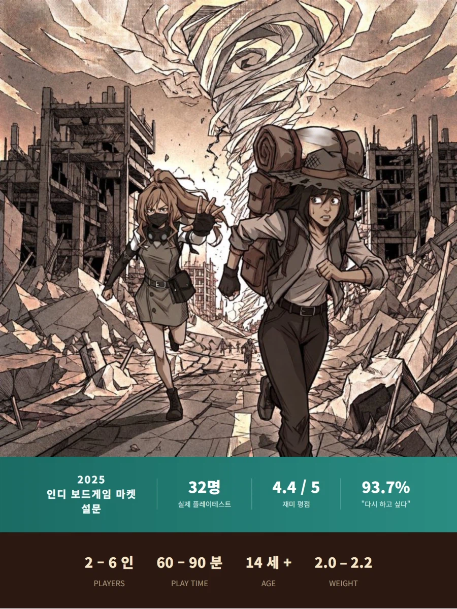 [Dice Alley] Bão cát Tài trợ của Tumblbug (44.000 KRW/Miễn phí)_2.webp
