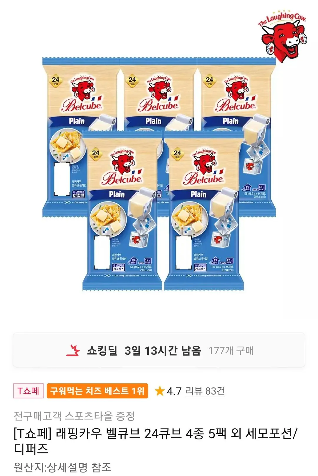 Screenshot_20260518_102404_11st.jpg [11th Street] Laughing Cow 24 Bell Cube Plain 5 Pack (27.810 KRW) (Miễn phí)