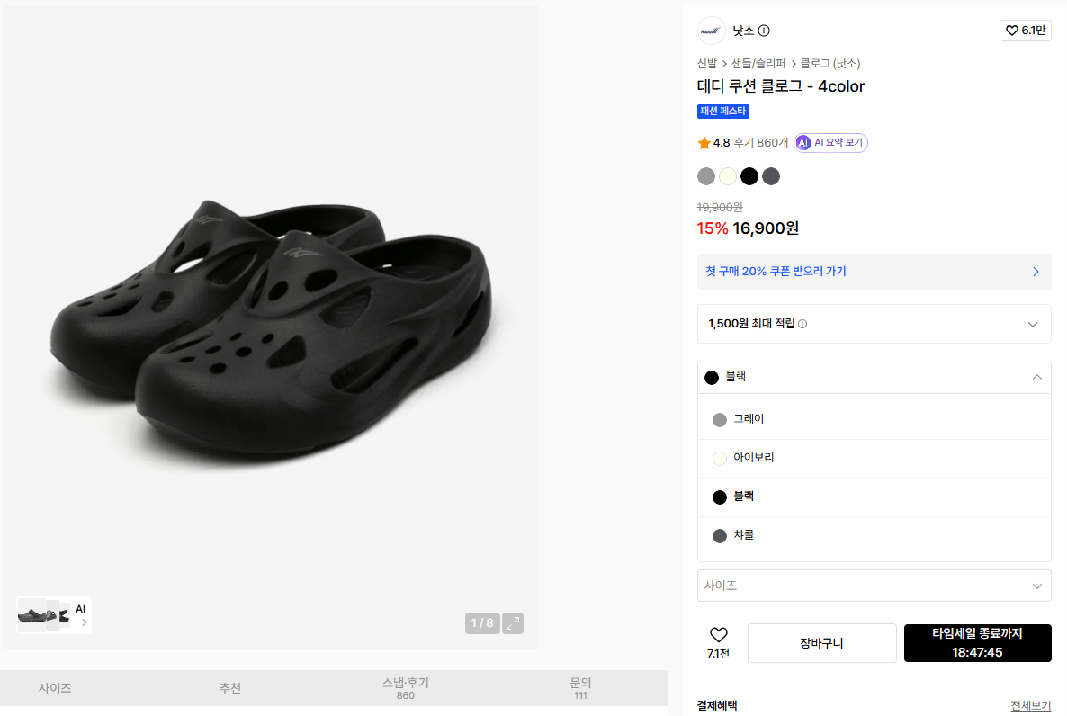 image.png [Musinsa] Đệm nhồi bông Teddy - 4 màu (16.900 won) (miễn phí)
