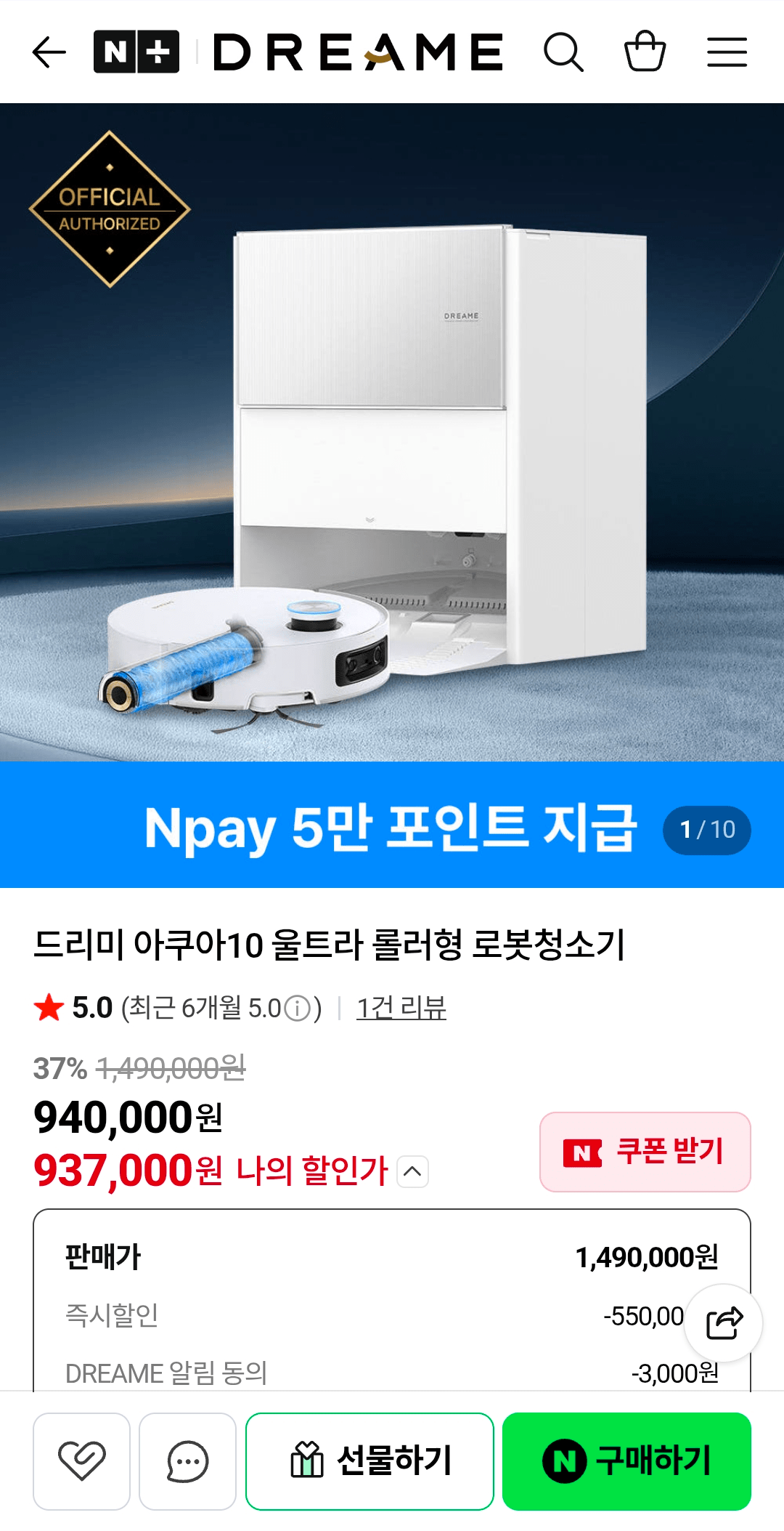[Naver] Robot hút bụi Dreamy Matrix 10 Ultra (1.187.000 KRW) (Miễn phí)