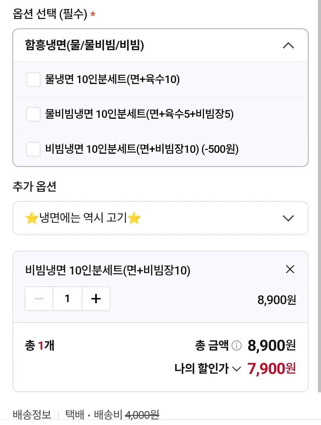 1779091365531.jpg [Naver] Hamheung Bibim Naengmyeon (10 phần ăn) (7.900 won) (Nemem miễn phí vận chuyển)