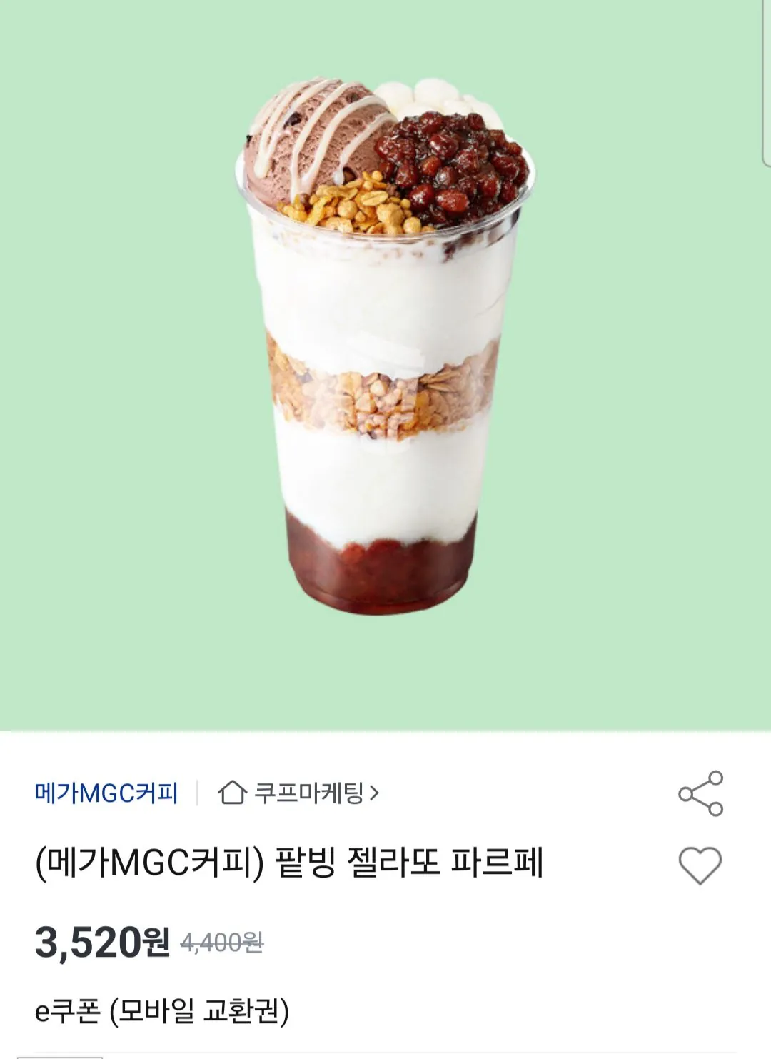 [Đấu giá] Mega Coffee Red Bean Gelato Parfait và giảm giá 20% (3.520 KRW) (Miễn phí)