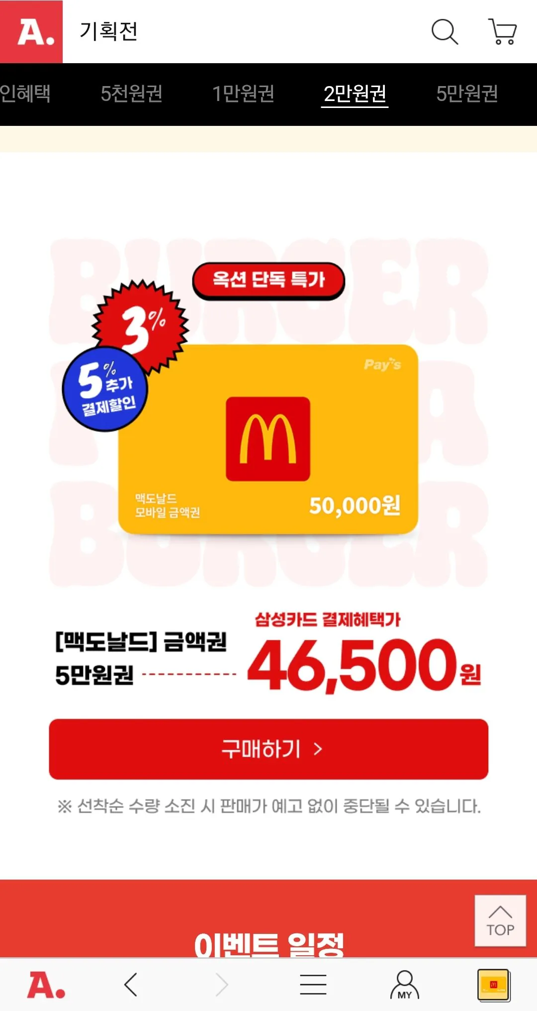 Screenshot_20260518-005250.jpg [Đấu giá] Phiếu mua hàng McDonald's 5.000/10.000/30.000/50.000 (khác nhau) (không có giải thưởng)