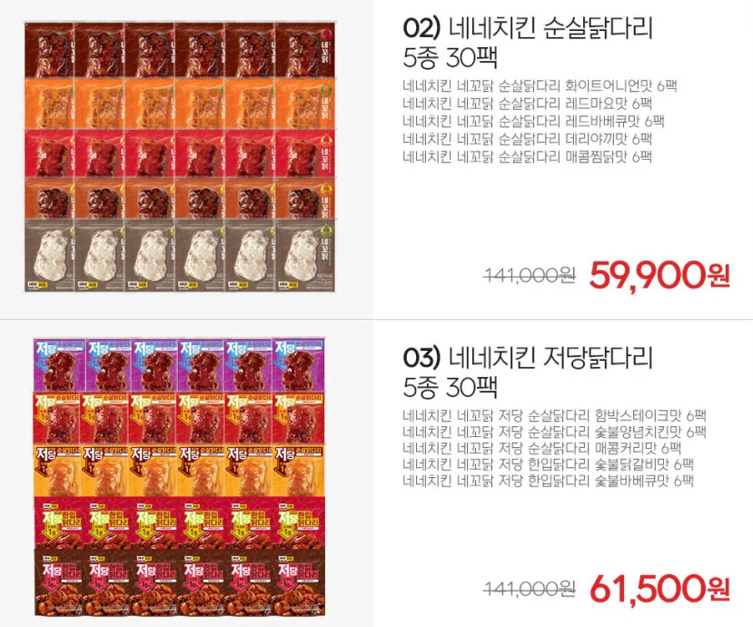 image.png [네이버] 네네치킨 네꼬닭 저당소스 닭다리 30팩, 기본소스 순살닭다리 30팩 등 (옵션별상이) (무료)