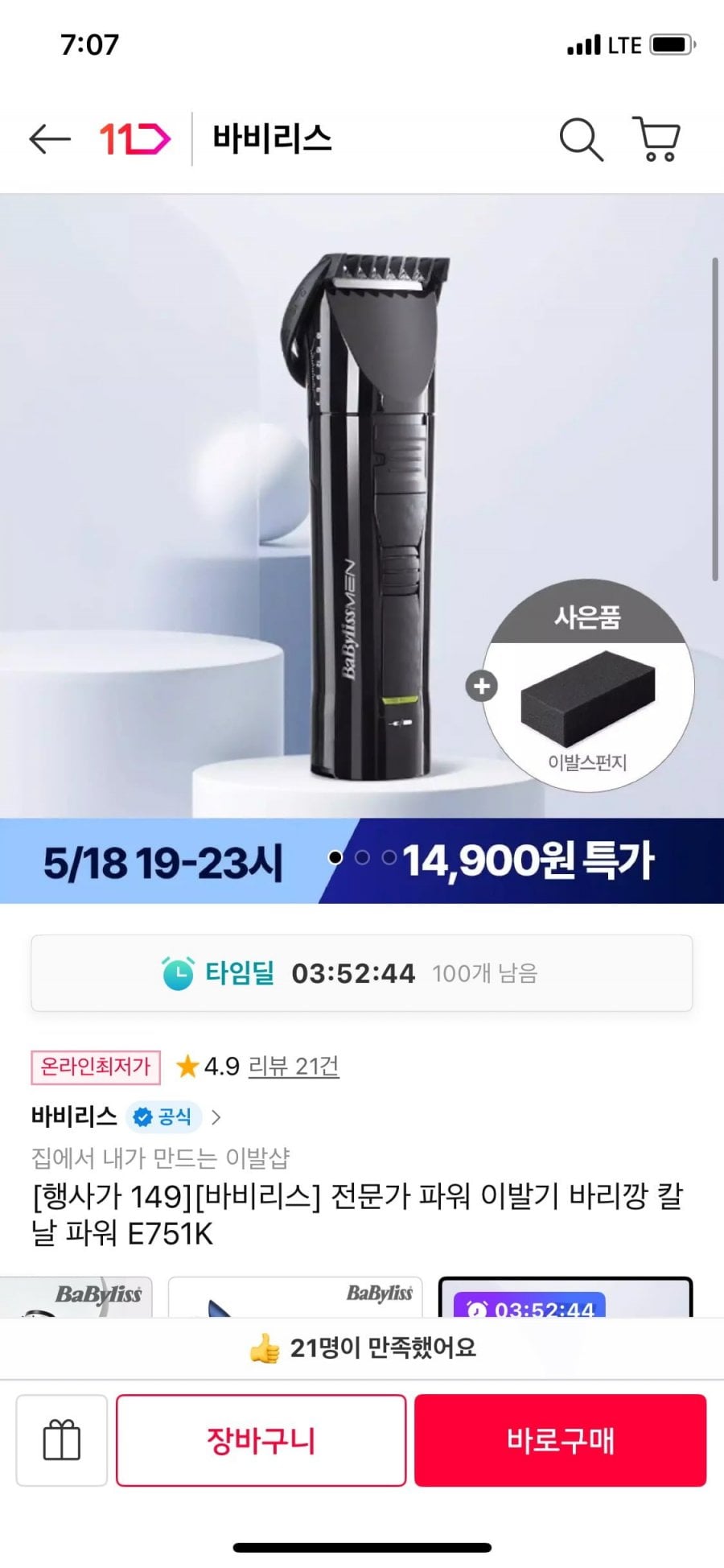 20260518190732_UZa9NvQUXO.png
