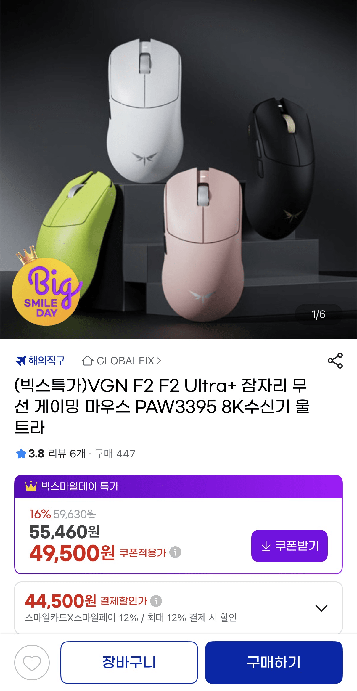 image.png [G Market] Chuột chơi game không dây VGN F2 F2 Ultra+ Dragonfly (44.500 won) (giao hàng miễn phí)
